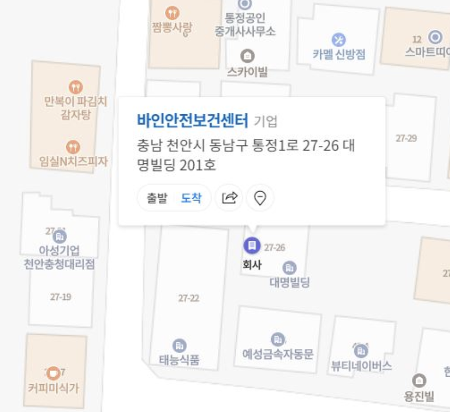 바인안전보건센터 지도